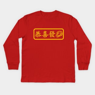 CNY: KUNG HAI FAT "CHOY" Kids Long Sleeve T-Shirt